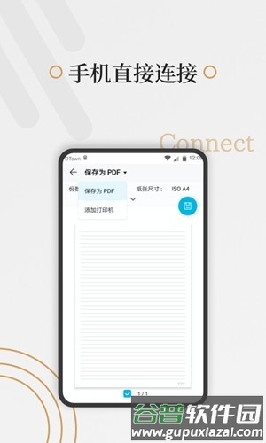 好多纸免费版截图4