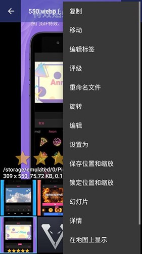 F-Stop app截图4