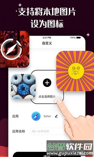 百变图标华为版截图1