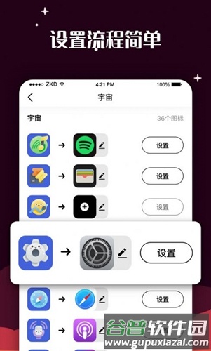 百变图标华为版截图2