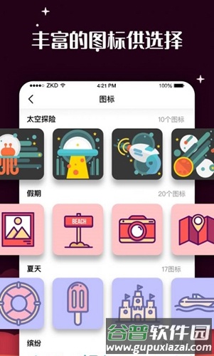 百变图标华为版截图3