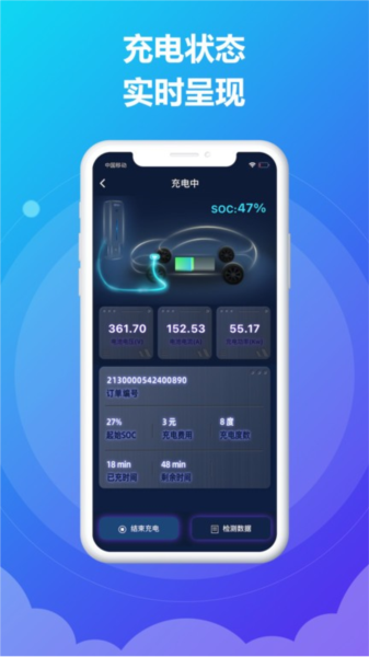 时时充官方版截图4