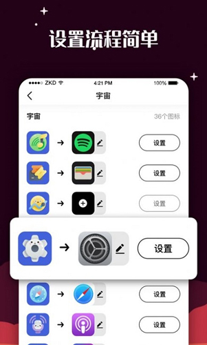 百变图标官方版截图2