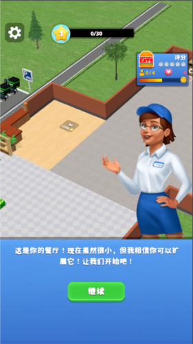 超级大餐厅无广告截图2