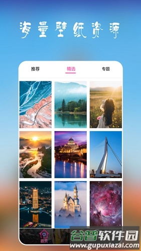 安卓多多壁纸app截图2