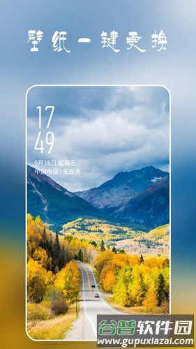 安卓多多壁纸app截图4