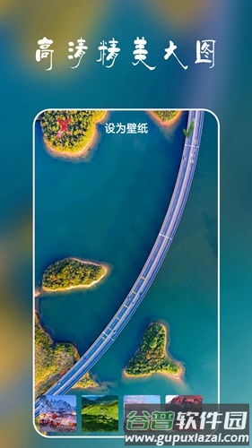 安卓多多壁纸app截图5