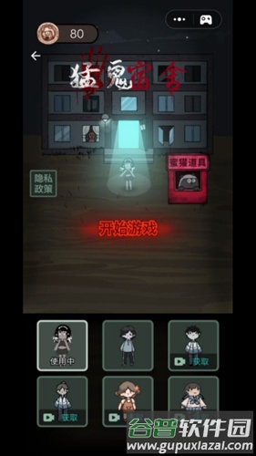 猛鬼宿舍猎梦者版无限金币无限钻石版截图1