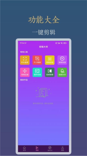新月视频手机版截图1
