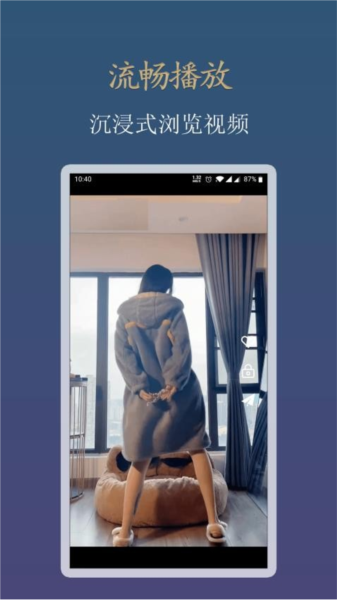 新月视频手机版截图4