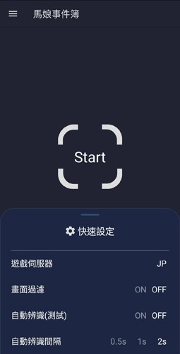 赛马娘事件簿app截图1