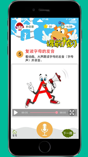 天天童学app截图2