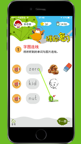 天天童学app截图4