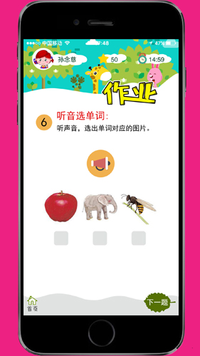 天天童学app截图5