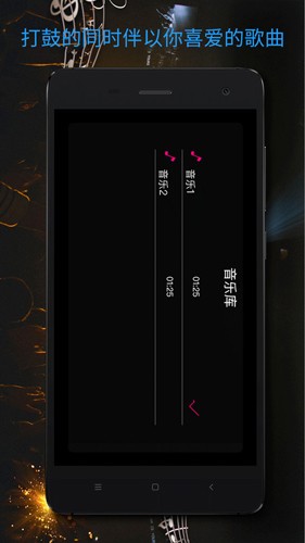 Drum Master最新版截图3