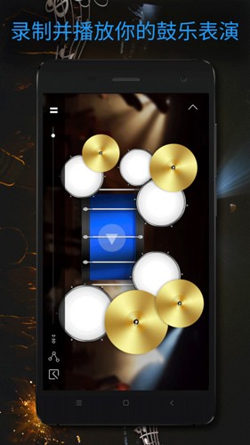 Drum Master最新版截图4