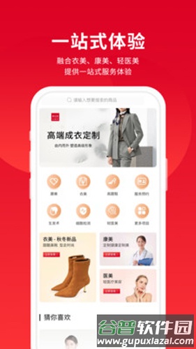 衣立方app截图1
