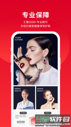 衣立方app截图2
