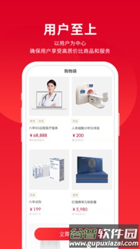 衣立方app截图3