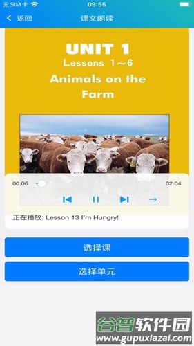 冀教学英语冀教版截图3