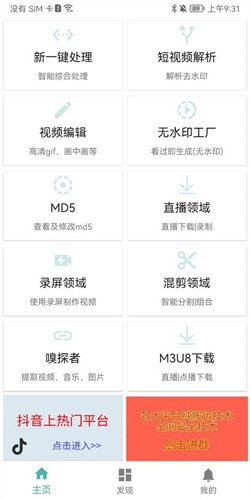 视频MD app截图2