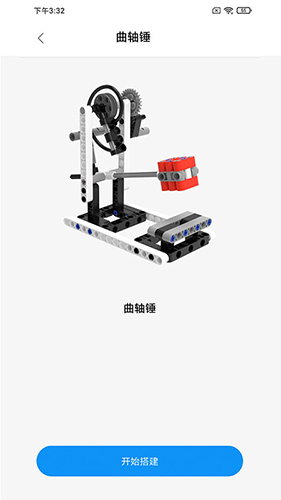 积木世界app截图3