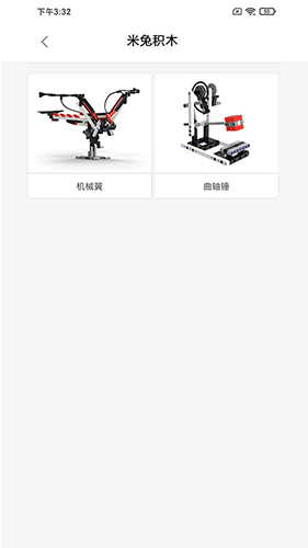 积木世界app截图4