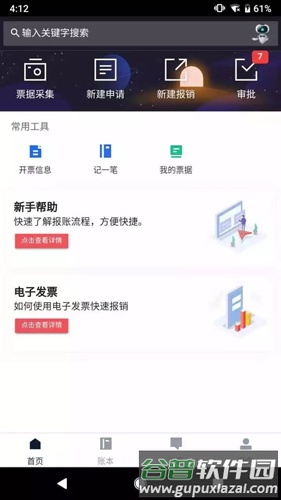 生命云服务app截图1