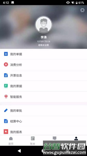 生命云服务app截图2