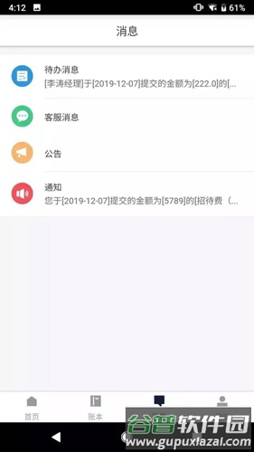 生命云服务app截图3
