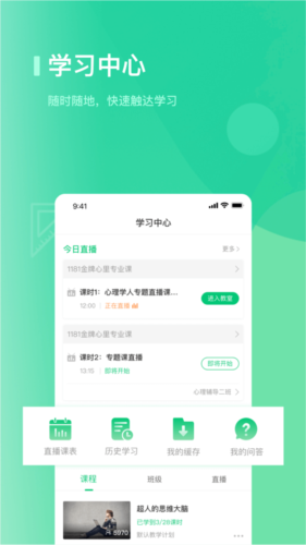 海信学堂安卓版截图2