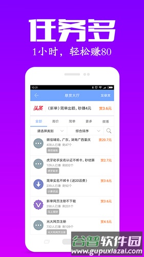 众人帮app官方版截图1