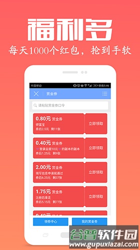 众人帮app官方版截图3