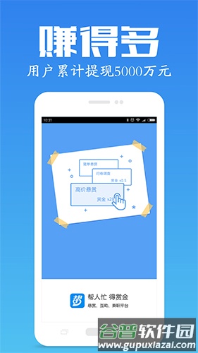 众人帮app官方版截图4