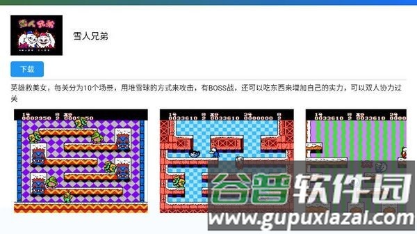 茱元游戏模拟器正版中文版截图1