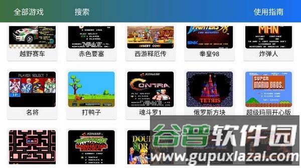 茱元游戏模拟器正版中文版截图2