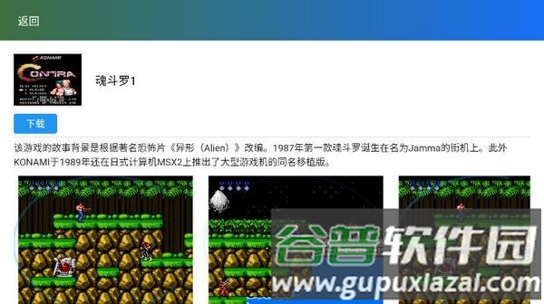 茱元游戏模拟器正版中文版截图3