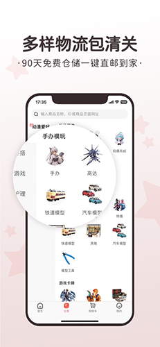 任你购极速版安卓app截图1