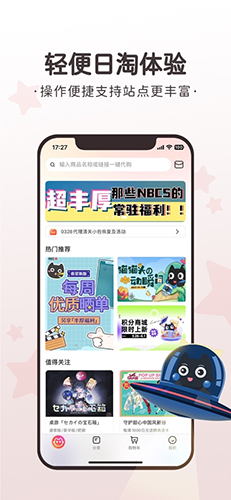 任你购极速版安卓app截图2