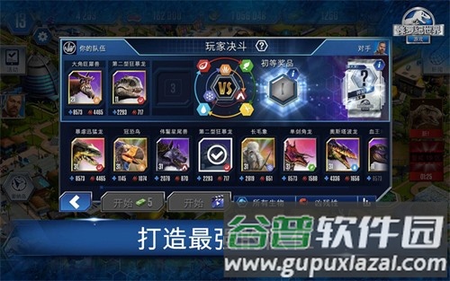 侏罗纪世界2025年最新版本截图2