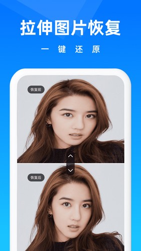 相册恢复大师app截图1