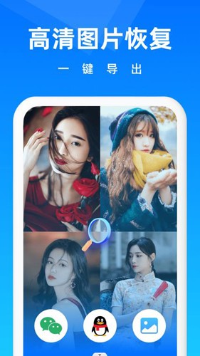 相册恢复大师app截图2