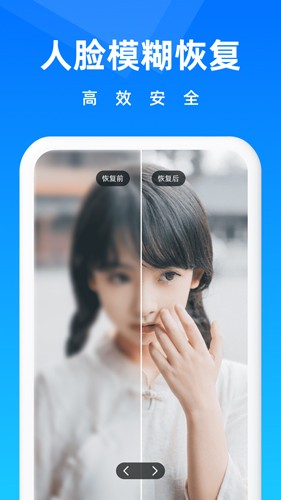 相册恢复大师app截图3