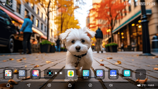布丁UI车载桌面最新版本截图3