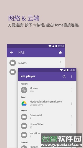 kmplayerapp截图5