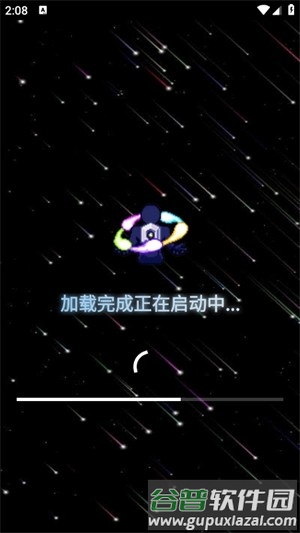 Hirobox启动器截图2