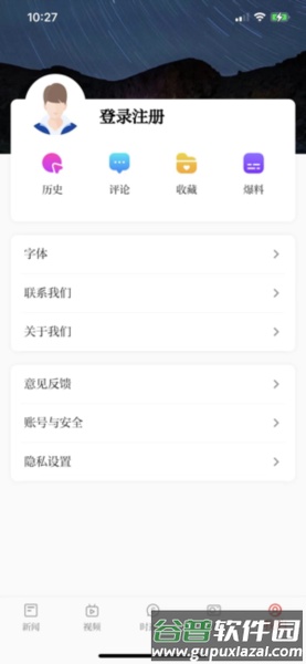 时速新闻截图3