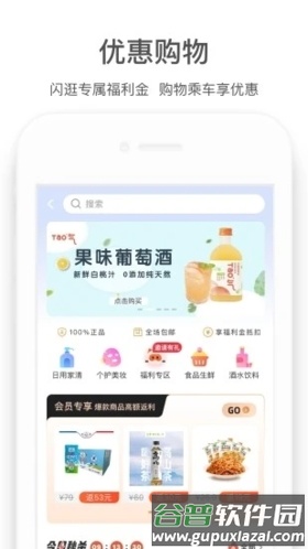 商易行APP截图3