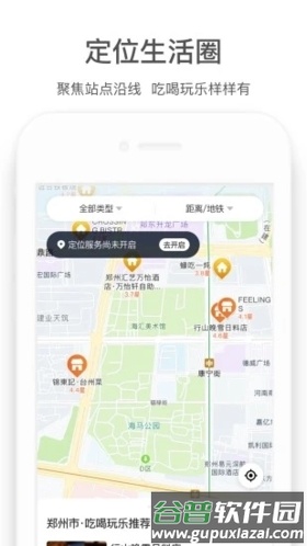 商易行APP截图4