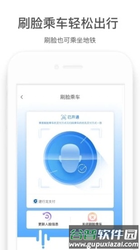 商易行APP截图5